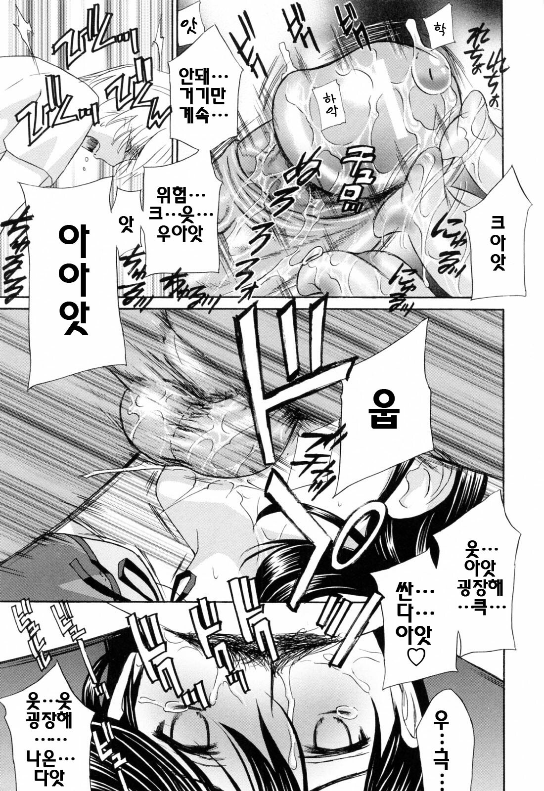 [Drill Murata] Aegu! Nureru! | 헐떡이머! 젖다! [Korean] [팀☆면갤] page 145 full