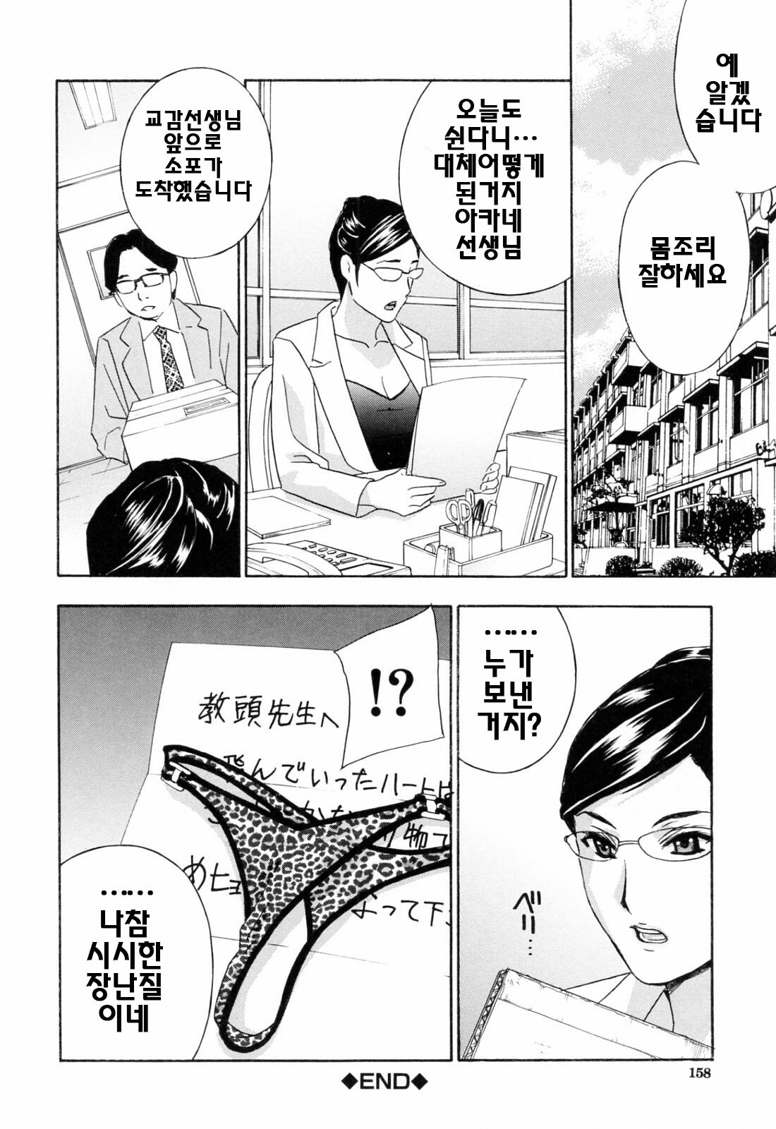 [Drill Murata] Aegu! Nureru! | 헐떡이머! 젖다! [Korean] [팀☆면갤] page 158 full