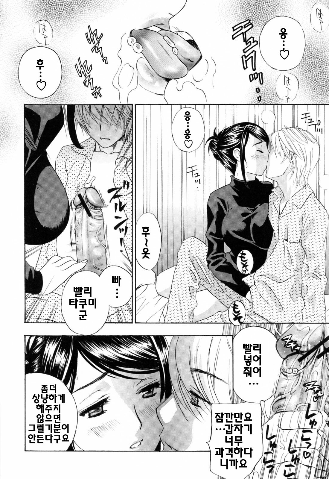 [Drill Murata] Aegu! Nureru! | 헐떡이머! 젖다! [Korean] [팀☆면갤] page 164 full