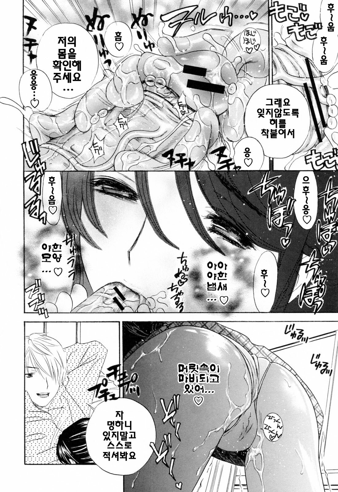 [Drill Murata] Aegu! Nureru! | 헐떡이머! 젖다! [Korean] [팀☆면갤] page 166 full