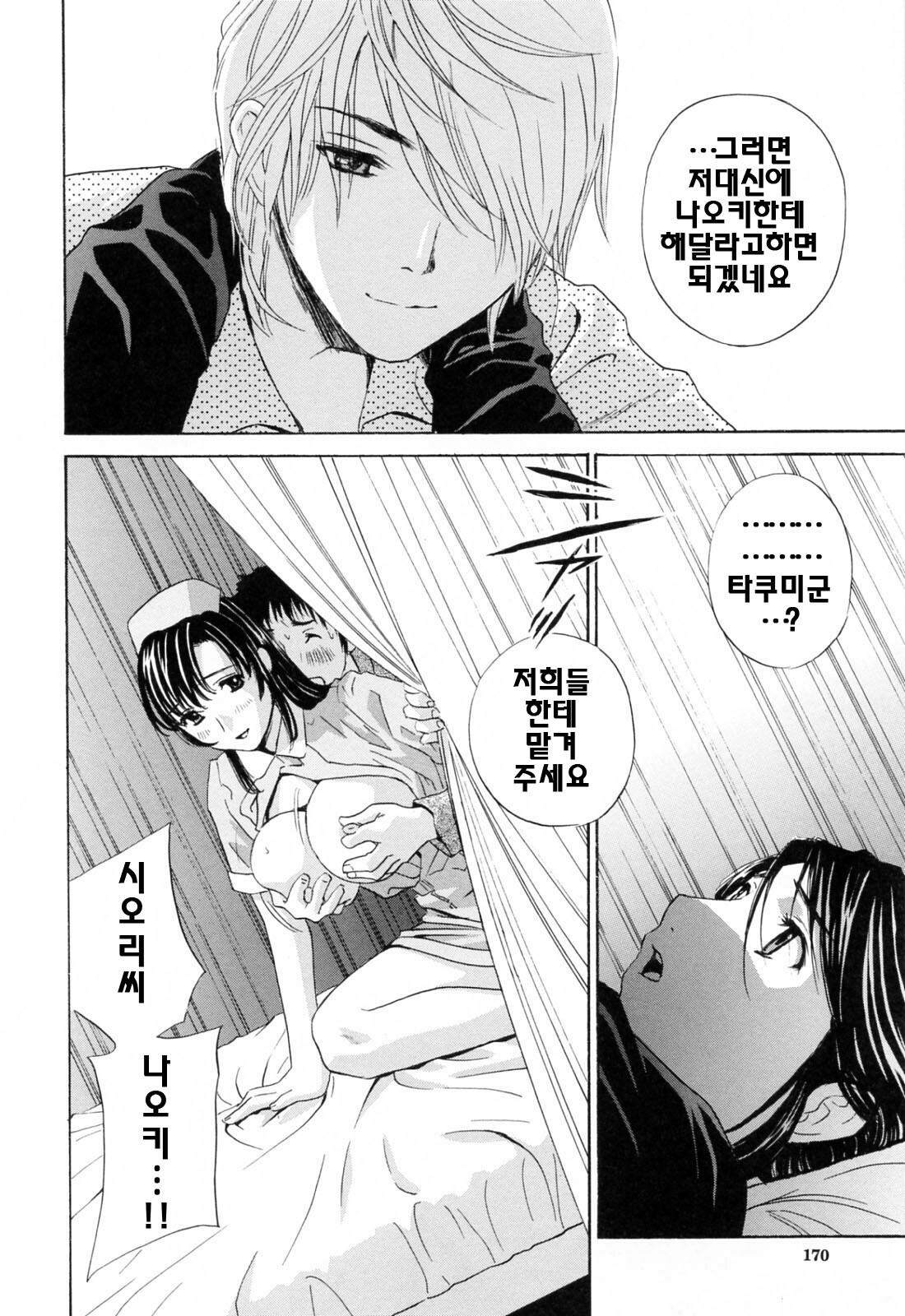 [Drill Murata] Aegu! Nureru! | 헐떡이머! 젖다! [Korean] [팀☆면갤] page 170 full