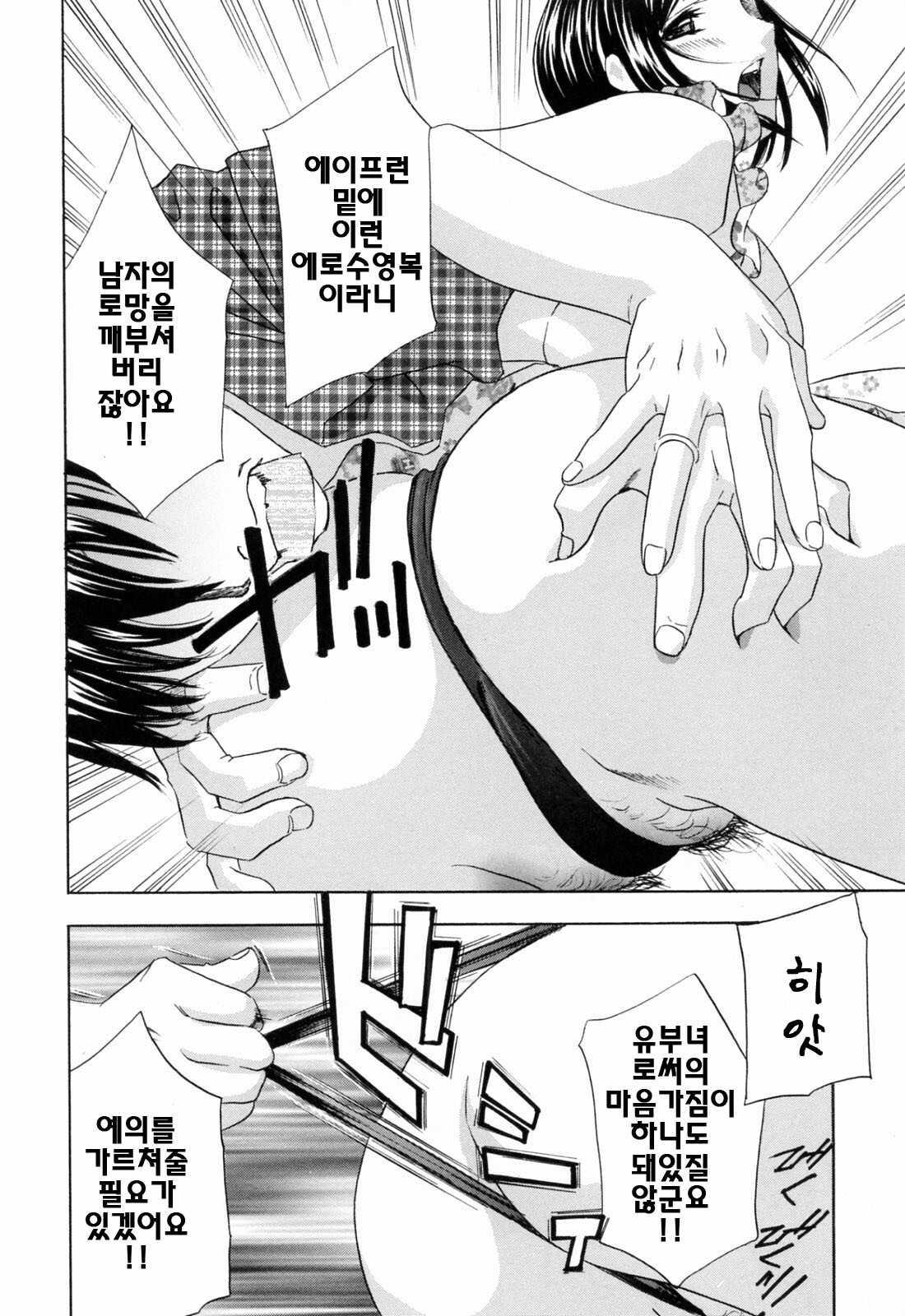 [Drill Murata] Aegu! Nureru! | 헐떡이머! 젖다! [Korean] [팀☆면갤] page 186 full