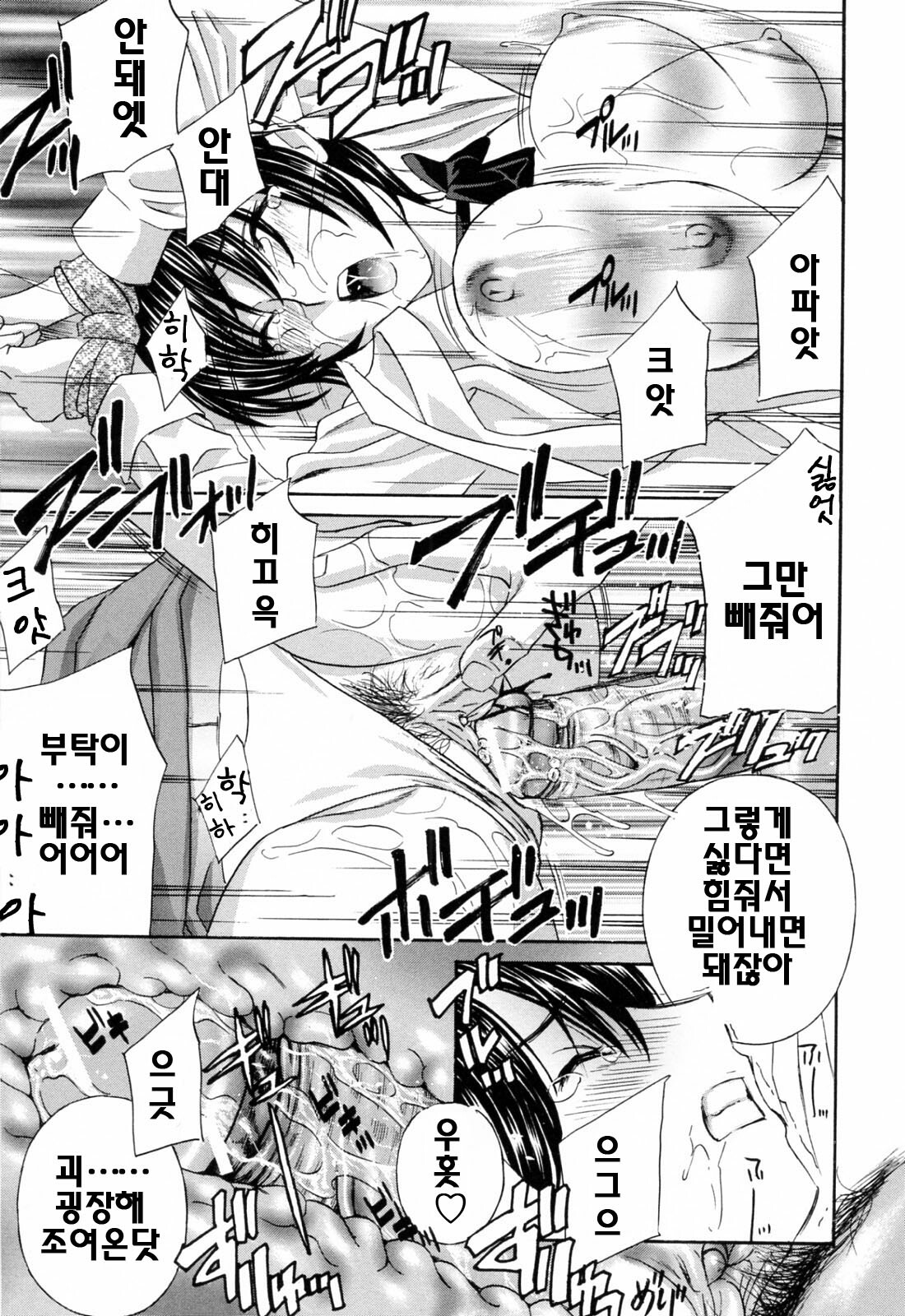 [Drill Murata] Aegu! Nureru! | 헐떡이머! 젖다! [Korean] [팀☆면갤] page 25 full