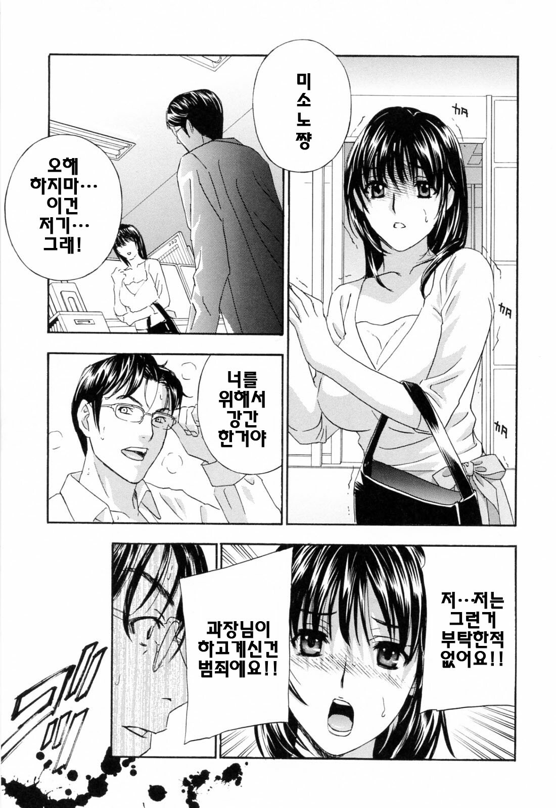 [Drill Murata] Aegu! Nureru! | 헐떡이머! 젖다! [Korean] [팀☆면갤] page 31 full