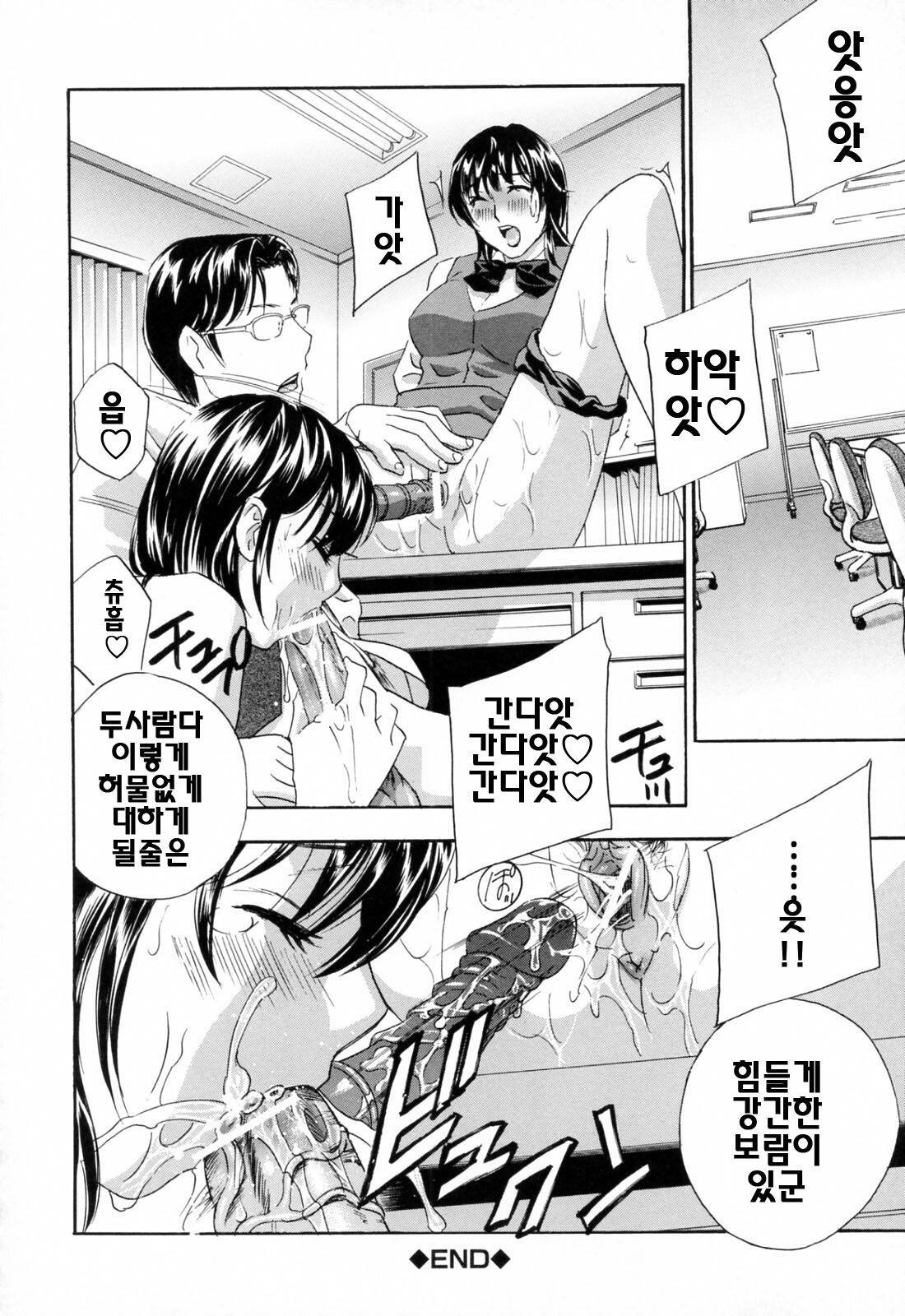 [Drill Murata] Aegu! Nureru! | 헐떡이머! 젖다! [Korean] [팀☆면갤] page 42 full