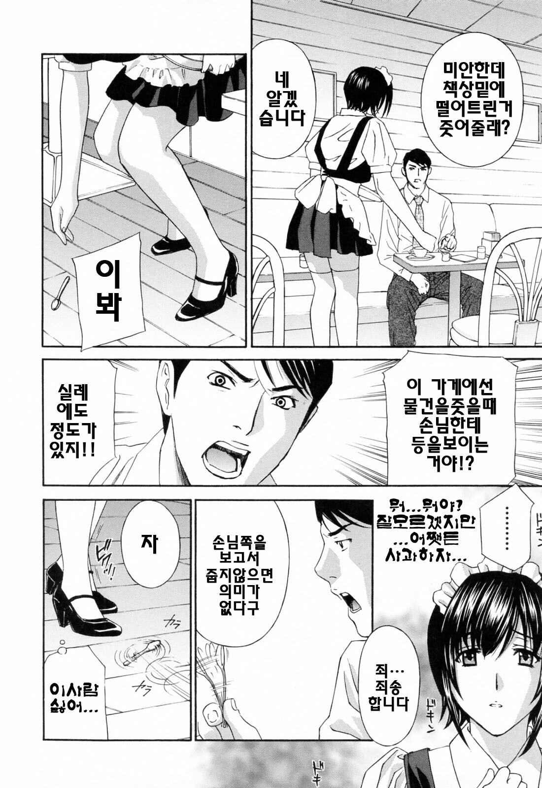 [Drill Murata] Aegu! Nureru! | 헐떡이머! 젖다! [Korean] [팀☆면갤] page 46 full