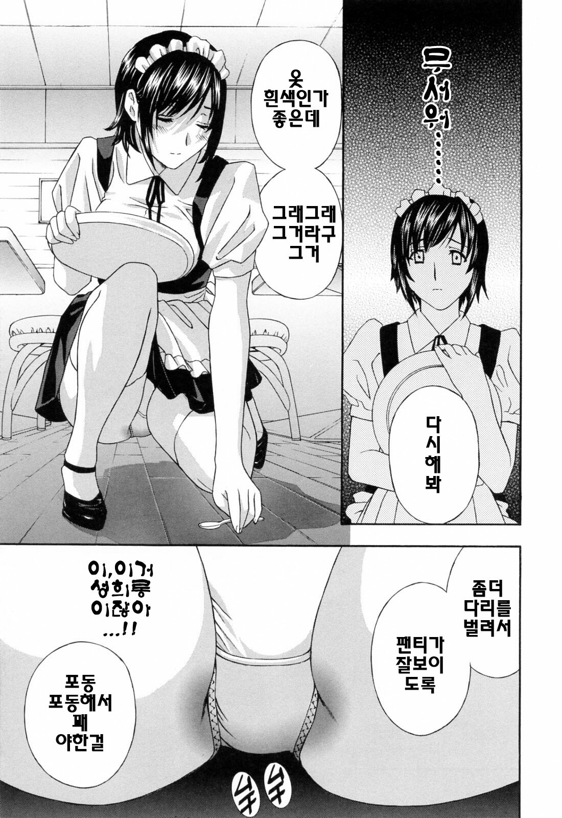 [Drill Murata] Aegu! Nureru! | 헐떡이머! 젖다! [Korean] [팀☆면갤] page 47 full