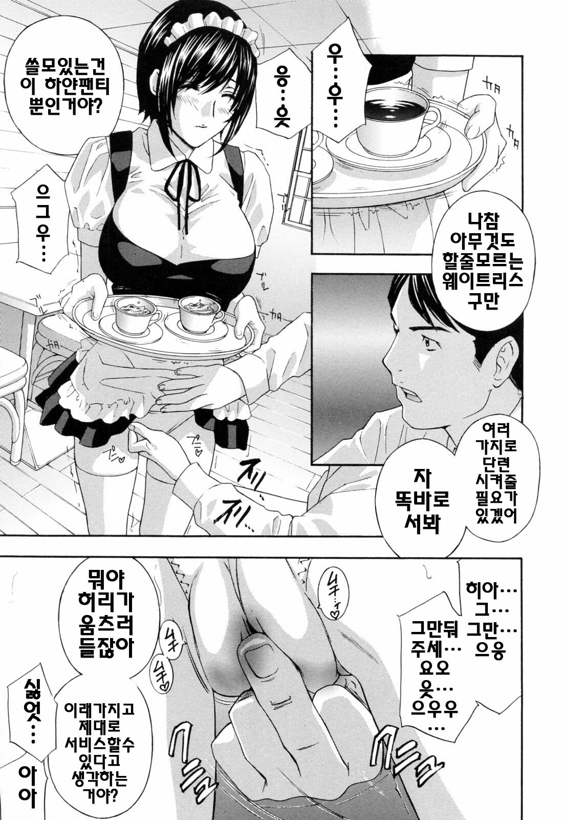 [Drill Murata] Aegu! Nureru! | 헐떡이머! 젖다! [Korean] [팀☆면갤] page 49 full