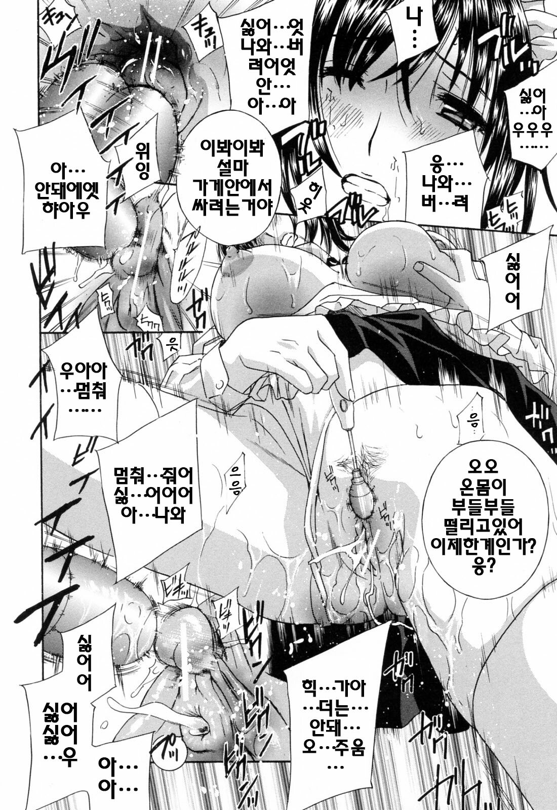 [Drill Murata] Aegu! Nureru! | 헐떡이머! 젖다! [Korean] [팀☆면갤] page 56 full