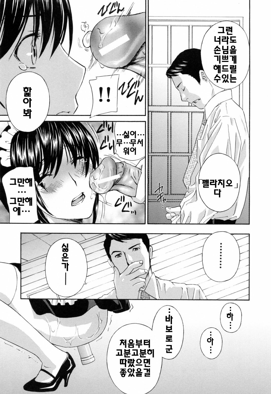 [Drill Murata] Aegu! Nureru! | 헐떡이머! 젖다! [Korean] [팀☆면갤] page 59 full