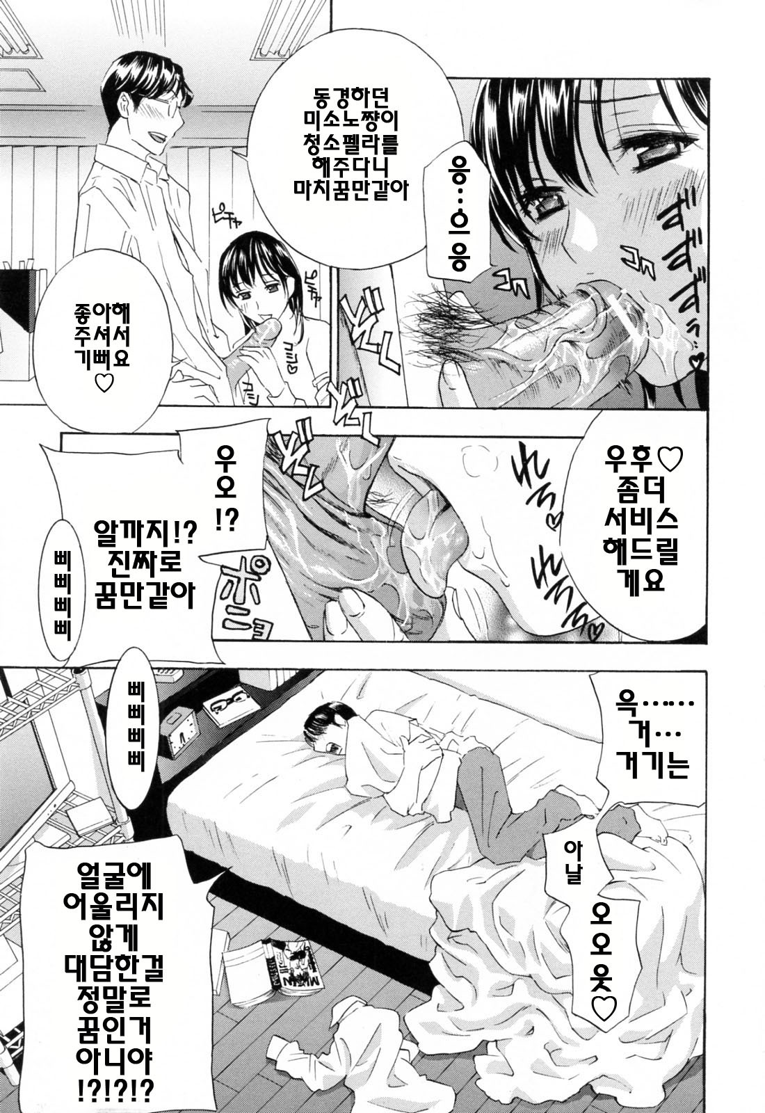 [Drill Murata] Aegu! Nureru! | 헐떡이머! 젖다! [Korean] [팀☆면갤] page 7 full