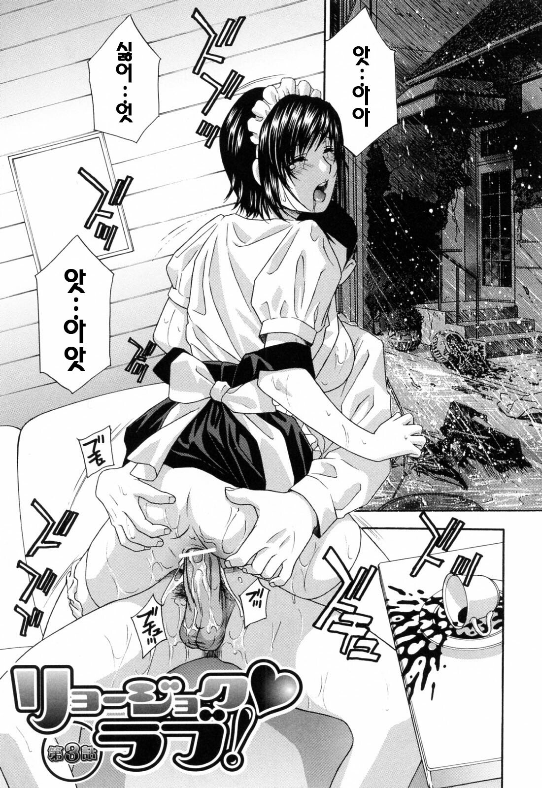 [Drill Murata] Aegu! Nureru! | 헐떡이머! 젖다! [Korean] [팀☆면갤] page 73 full