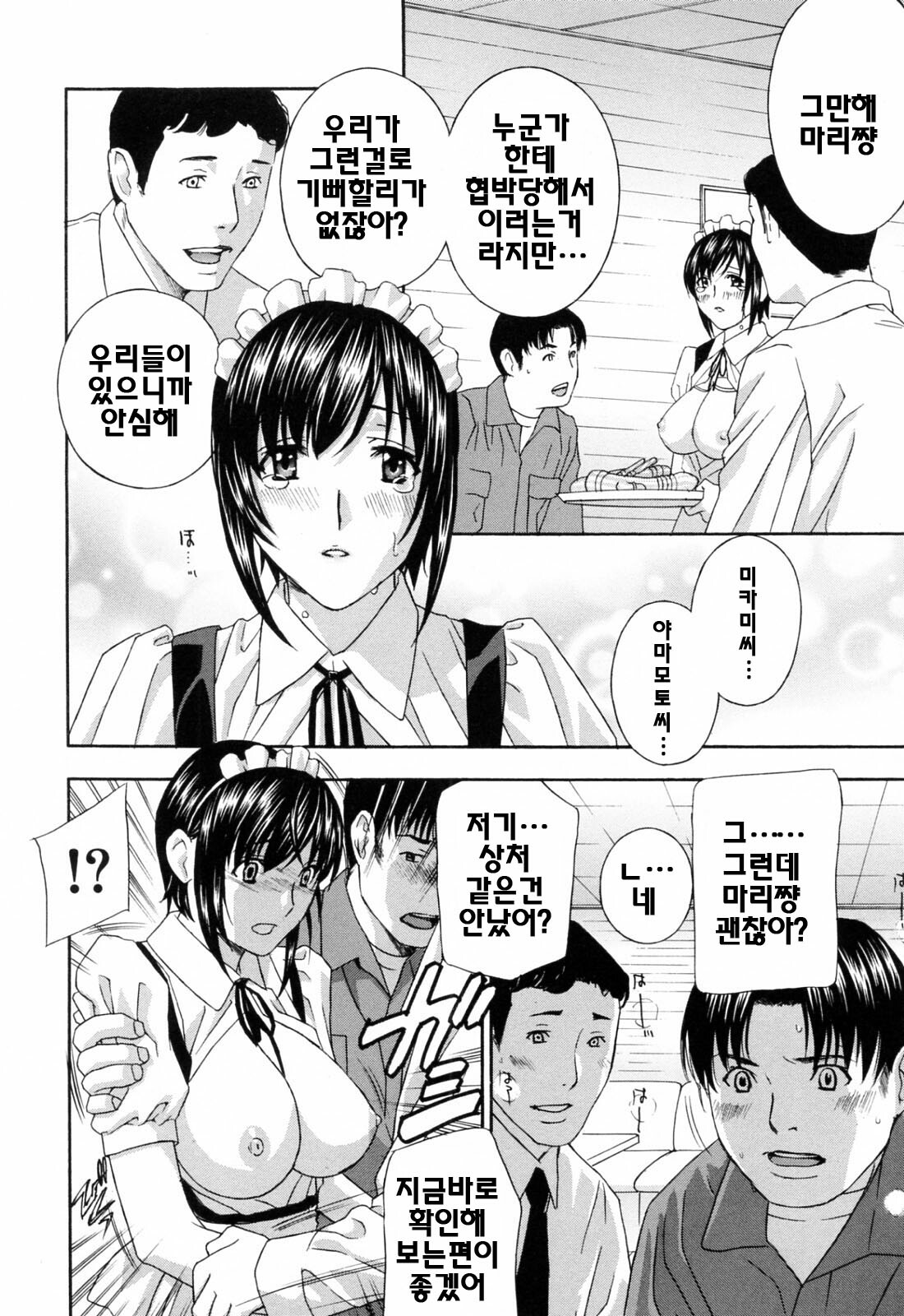 [Drill Murata] Aegu! Nureru! | 헐떡이머! 젖다! [Korean] [팀☆면갤] page 76 full
