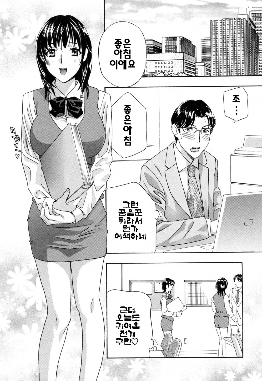 [Drill Murata] Aegu! Nureru! | 헐떡이머! 젖다! [Korean] [팀☆면갤] page 8 full