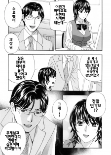 [Drill Murata] Aegu! Nureru! | 헐떡이머! 젖다! [Korean] [팀☆면갤] - page 11