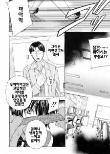 [Drill Murata] Aegu! Nureru! | 헐떡이머! 젖다! [Korean] [팀☆면갤] - page 12