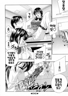 [Drill Murata] Aegu! Nureru! | 헐떡이머! 젖다! [Korean] [팀☆면갤] - page 42