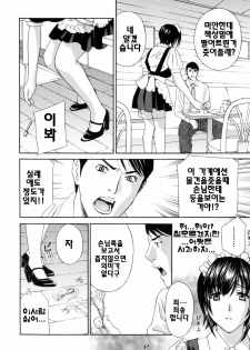[Drill Murata] Aegu! Nureru! | 헐떡이머! 젖다! [Korean] [팀☆면갤] - page 46