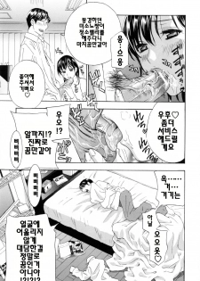 [Drill Murata] Aegu! Nureru! | 헐떡이머! 젖다! [Korean] [팀☆면갤] - page 7