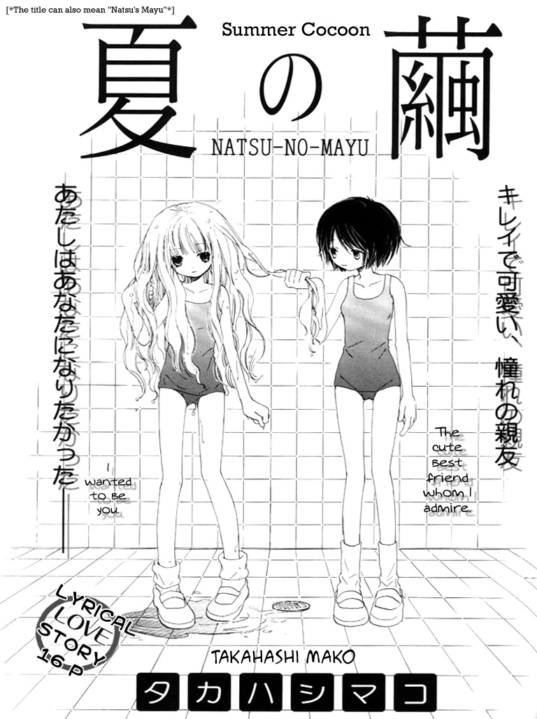 Yuri Shimai Vol.1 [English] page 54 full