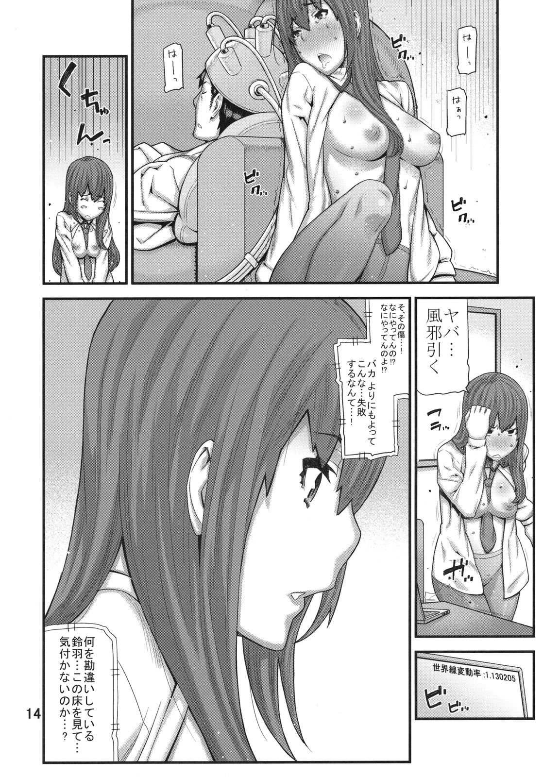 (C79) [BLACK FLY (Ikegami Tatsuya)] Sonna no Zurui (Steins;Gate) page 13 full