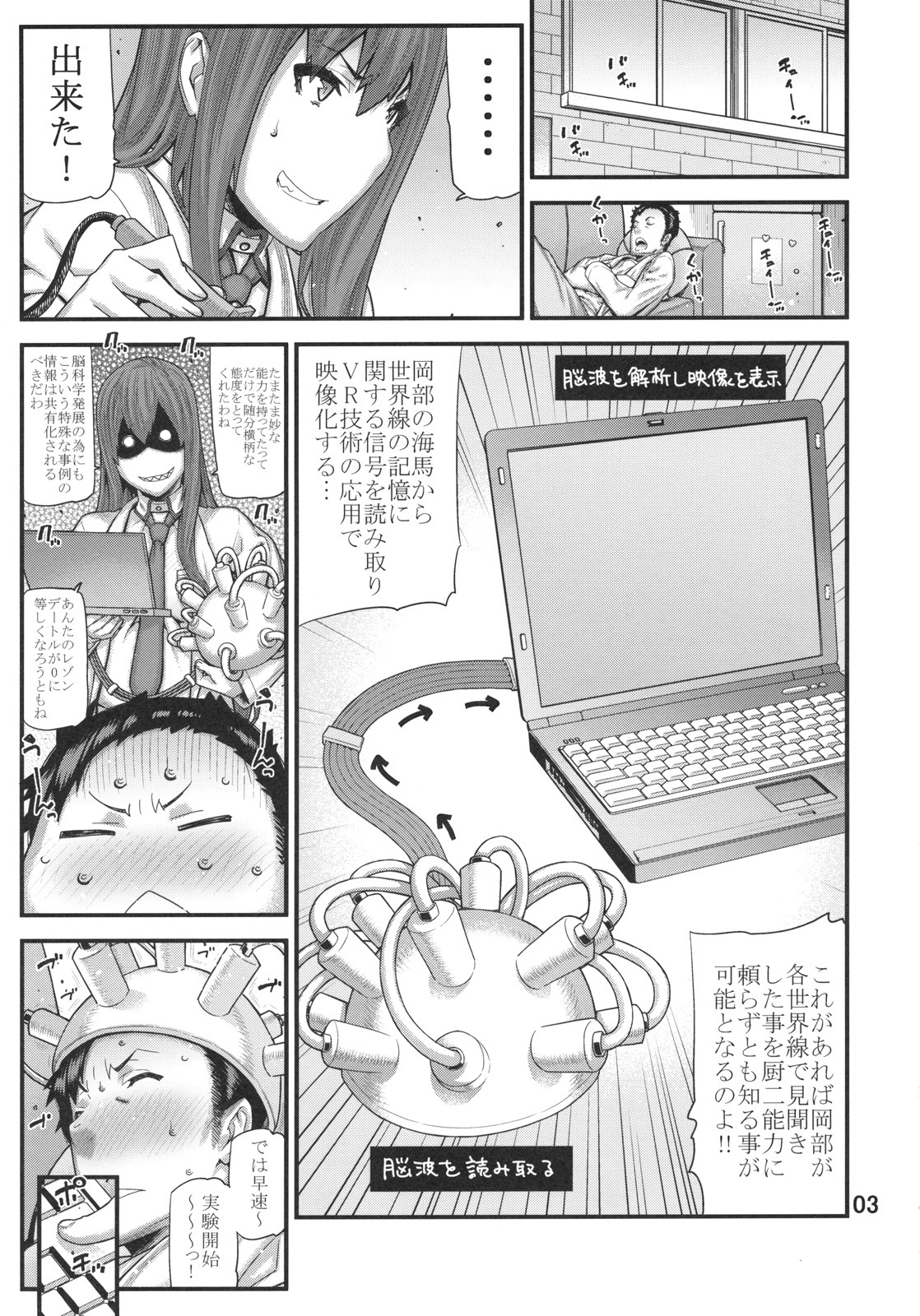 (C79) [BLACK FLY (Ikegami Tatsuya)] Sonna no Zurui (Steins;Gate) page 2 full