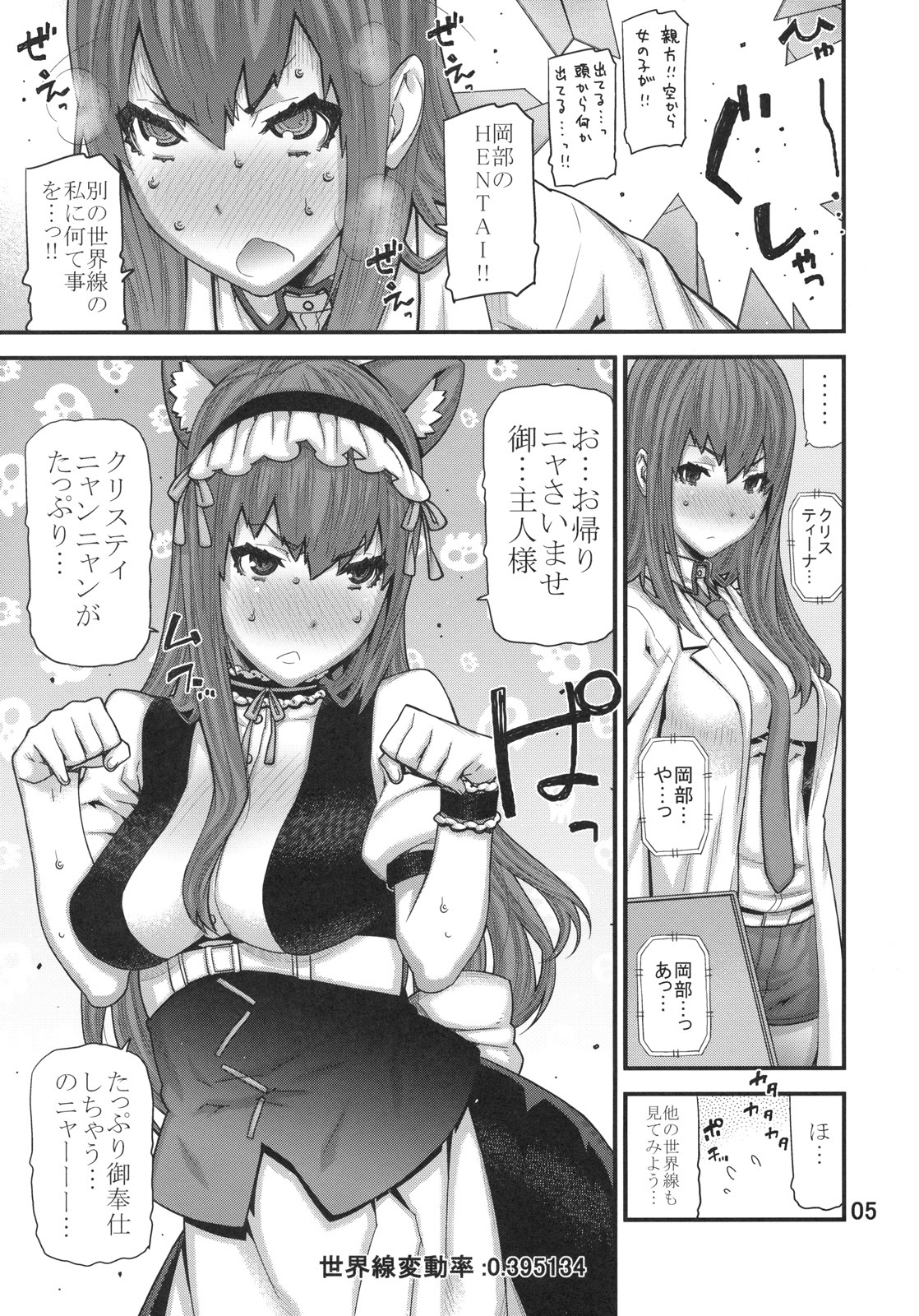 (C79) [BLACK FLY (Ikegami Tatsuya)] Sonna no Zurui (Steins;Gate) page 4 full