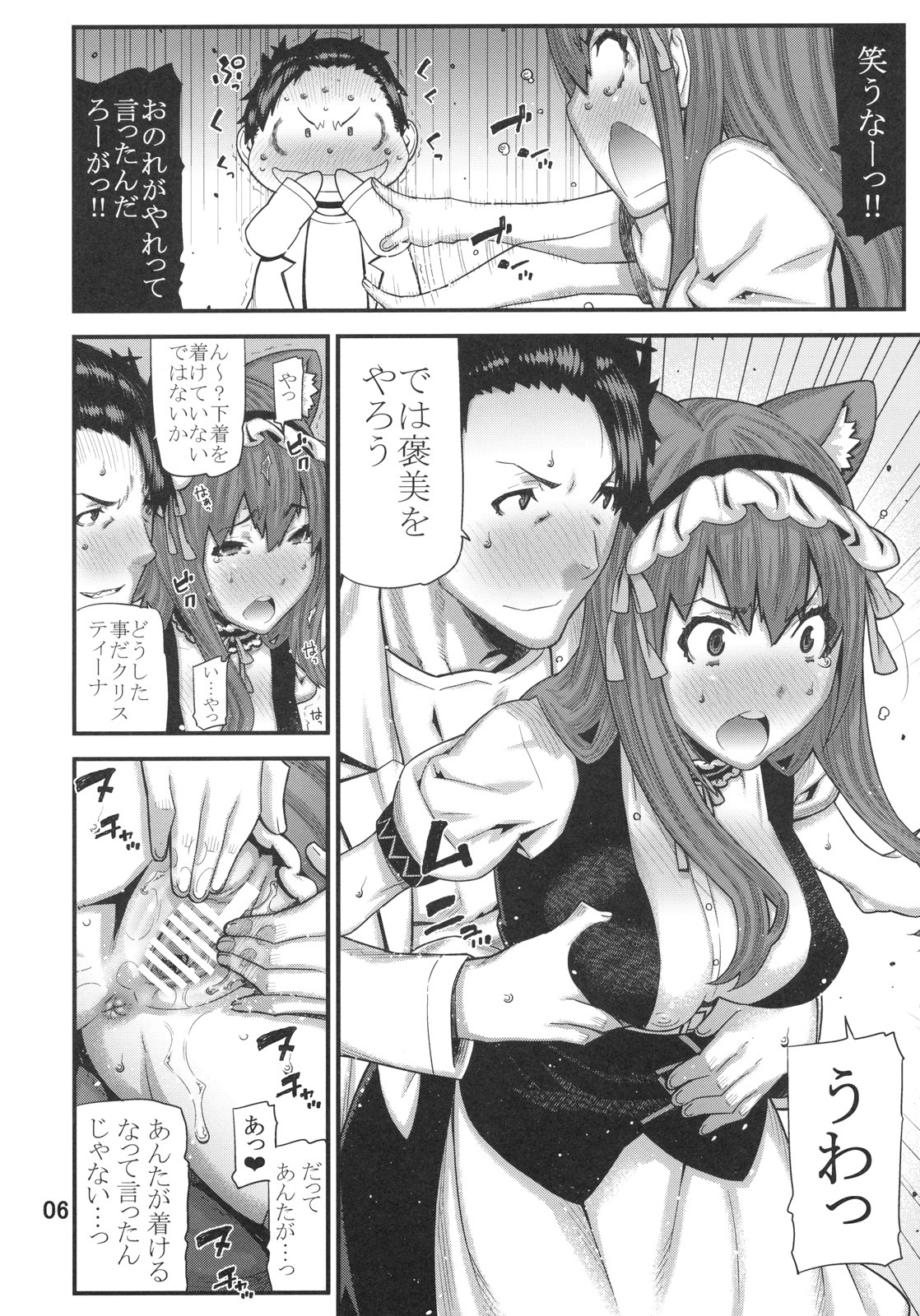 (C79) [BLACK FLY (Ikegami Tatsuya)] Sonna no Zurui (Steins;Gate) page 5 full