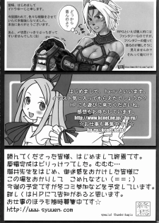 (C64) [Manga Super (Nekoi Mie)] Digital Love (Final Fantasy X-2) [French] [Kale] [Incomplete] - page 31
