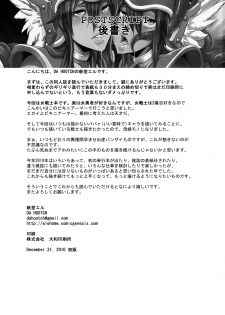 (C79) [DA HOOTCH (ShindoL)] Onna Senshi Futari Tabi (Dragon Quest III) - page 39