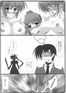 [HATENA-BOX (Oda Ken'ichi)] PRIVATE BEACH (Mahou Shoujo Lyrical Nanoha) - page 19