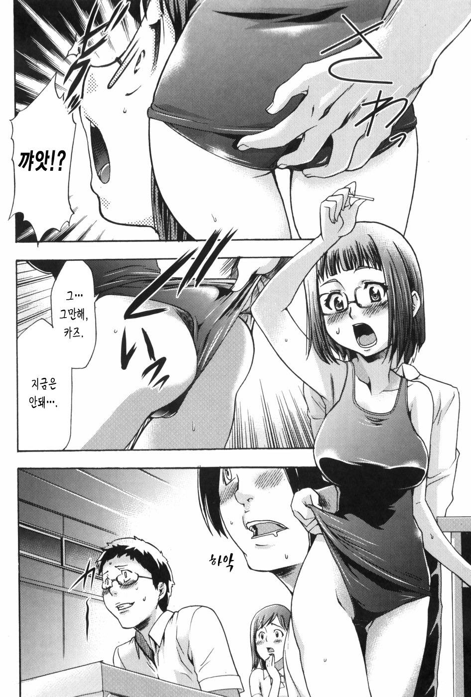 [Kozuki Rio] Saiminjutsu de Mesu Dorei o Teni Ireru Houhou [Korean] page 103 full