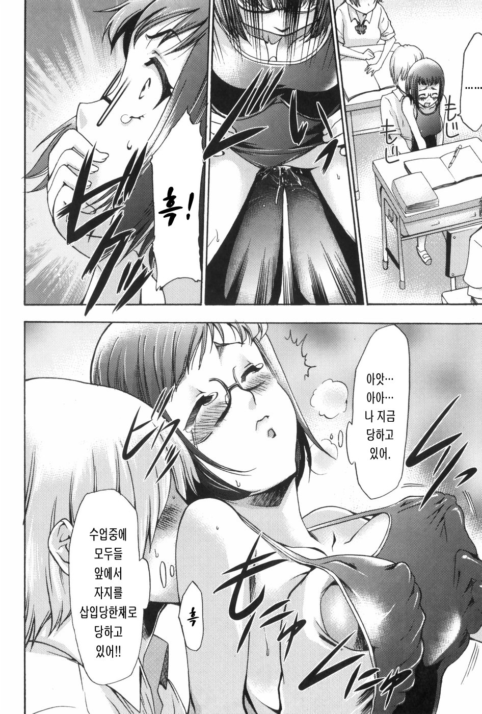 [Kozuki Rio] Saiminjutsu de Mesu Dorei o Teni Ireru Houhou [Korean] page 108 full