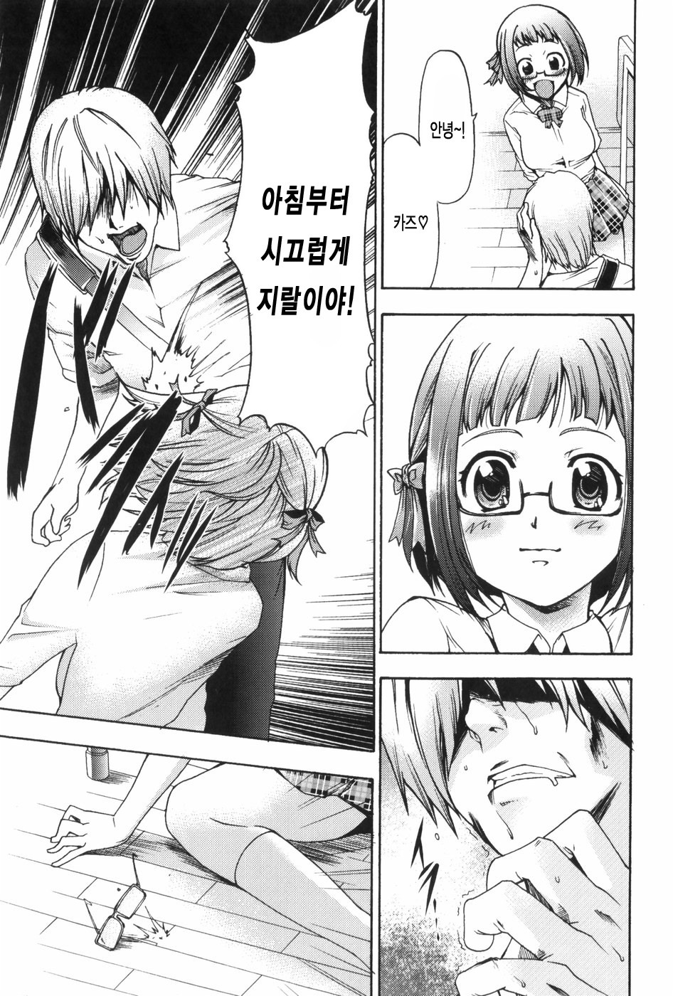 [Kozuki Rio] Saiminjutsu de Mesu Dorei o Teni Ireru Houhou [Korean] page 124 full