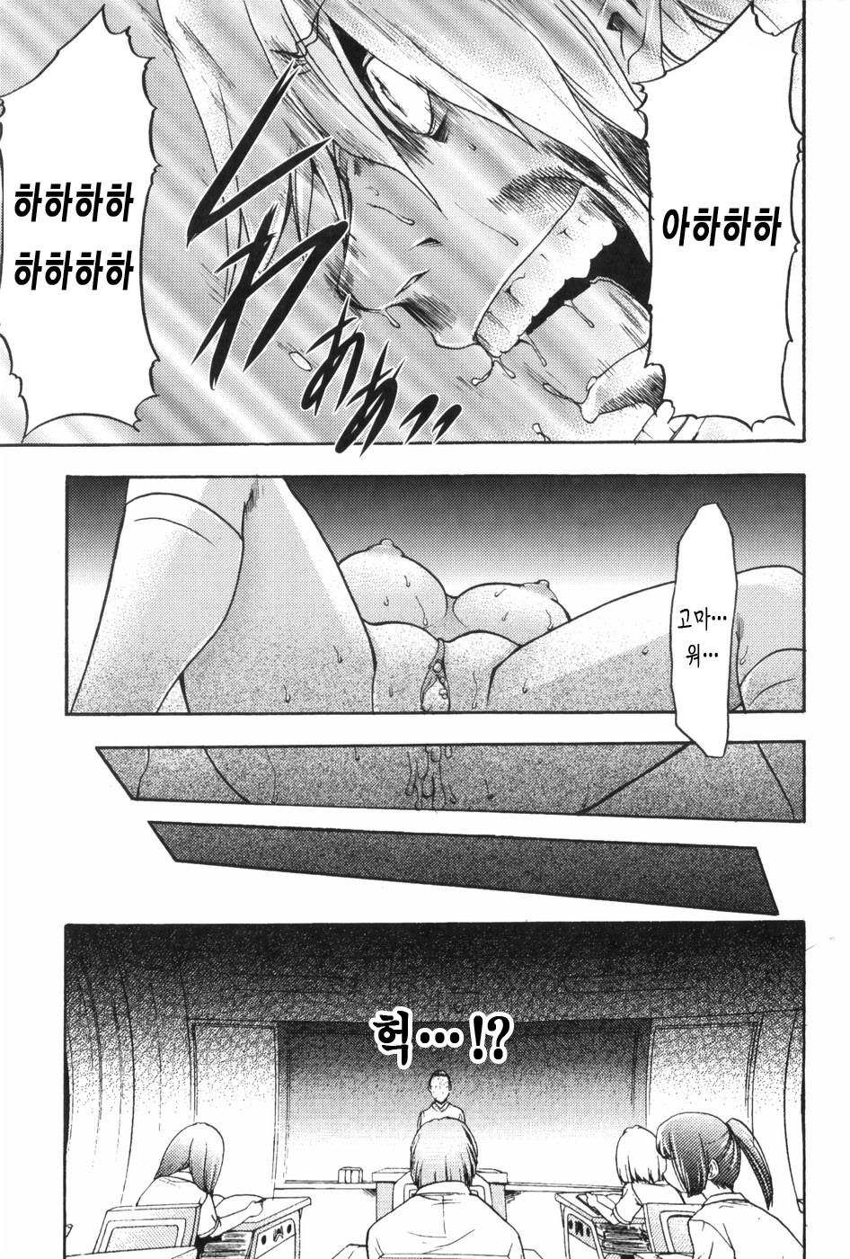 [Kozuki Rio] Saiminjutsu de Mesu Dorei o Teni Ireru Houhou [Korean] page 134 full