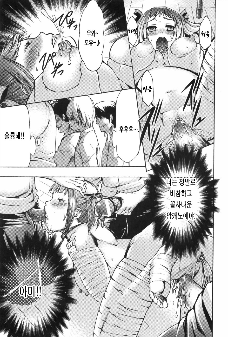 [Kozuki Rio] Saiminjutsu de Mesu Dorei o Teni Ireru Houhou [Korean] page 172 full