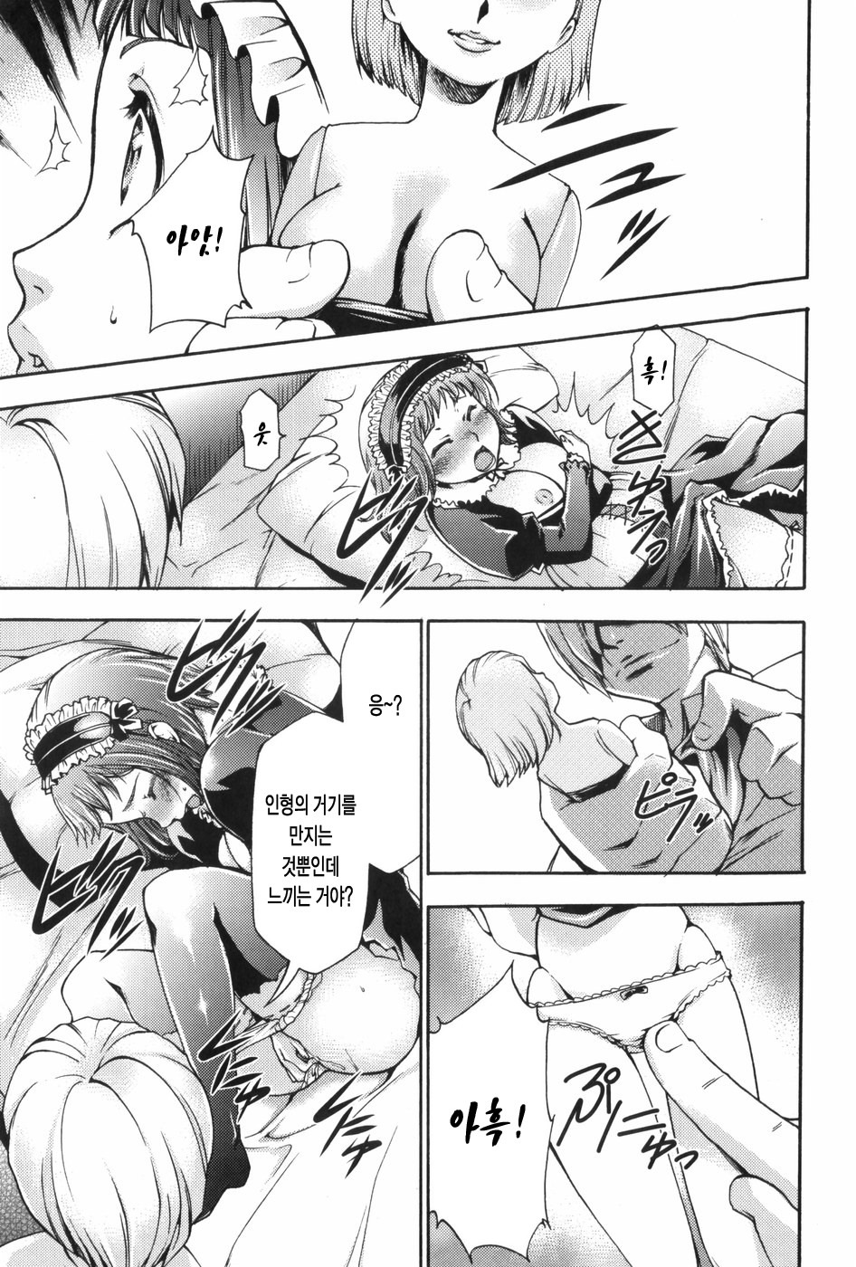 [Kozuki Rio] Saiminjutsu de Mesu Dorei o Teni Ireru Houhou [Korean] page 180 full