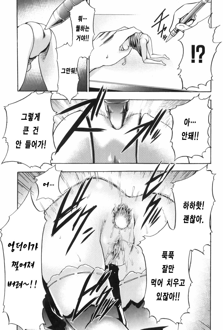 [Kozuki Rio] Saiminjutsu de Mesu Dorei o Teni Ireru Houhou [Korean] page 184 full