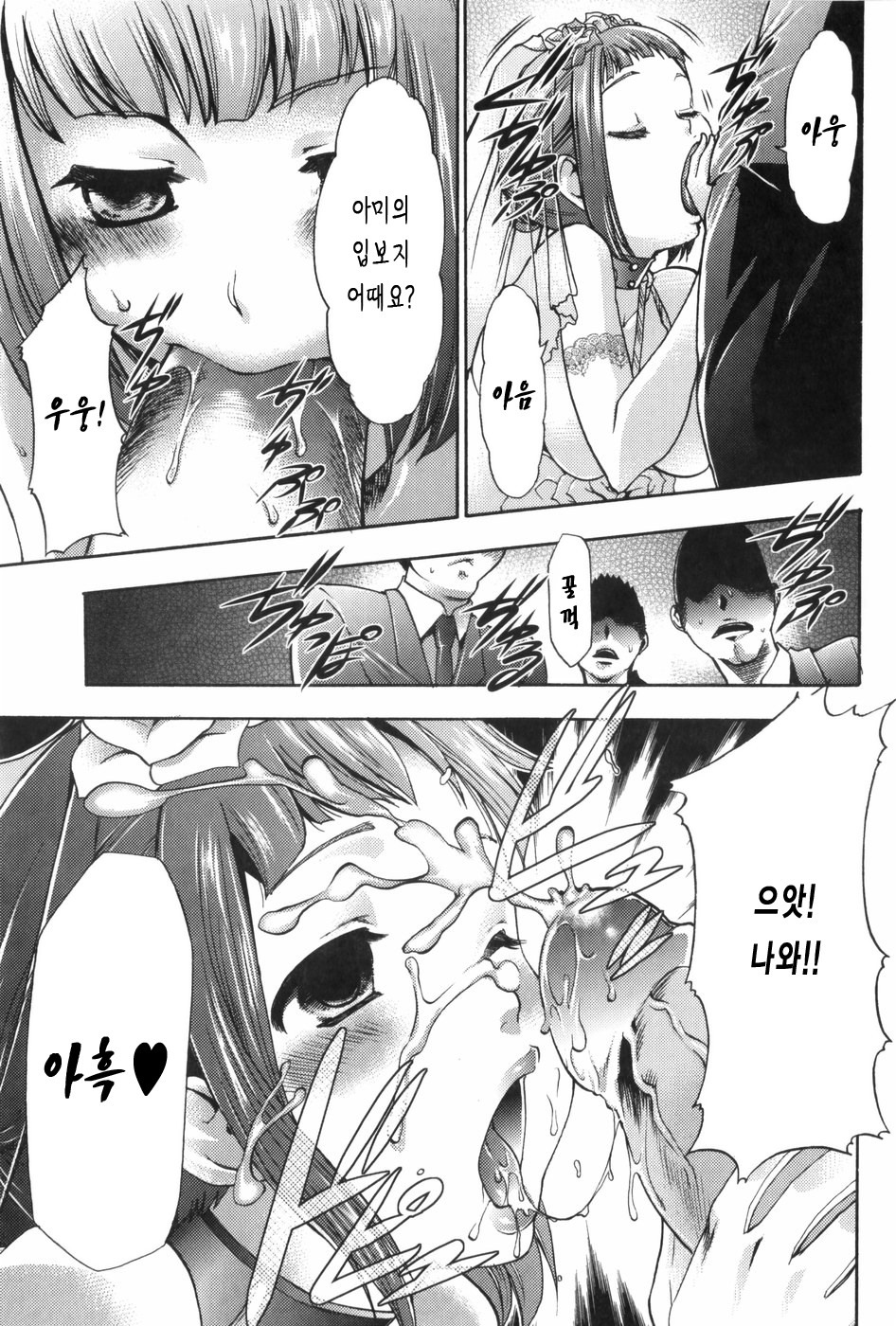 [Kozuki Rio] Saiminjutsu de Mesu Dorei o Teni Ireru Houhou [Korean] page 198 full