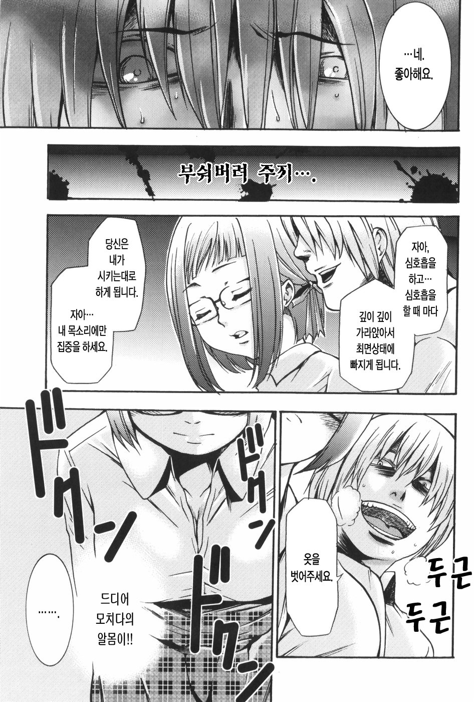 [Kozuki Rio] Saiminjutsu de Mesu Dorei o Teni Ireru Houhou [Korean] page 24 full