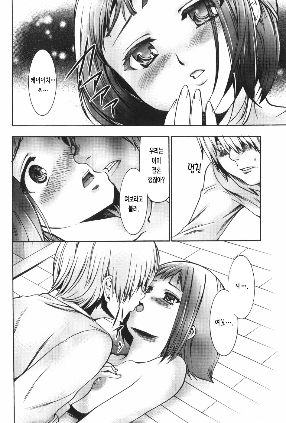 [Kozuki Rio] Saiminjutsu de Mesu Dorei o Teni Ireru Houhou [Korean] page 31 full