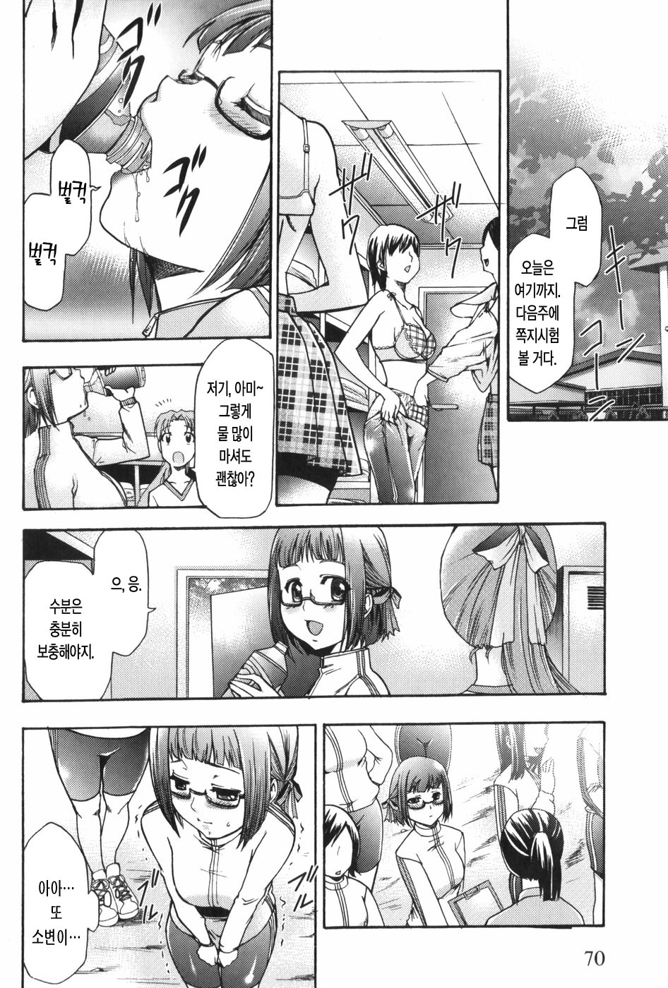 [Kozuki Rio] Saiminjutsu de Mesu Dorei o Teni Ireru Houhou [Korean] page 73 full