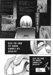 [Kozuki Rio] Saiminjutsu de Mesu Dorei o Teni Ireru Houhou [Korean] - page 10