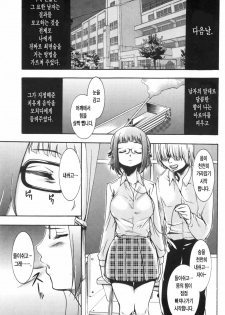 [Kozuki Rio] Saiminjutsu de Mesu Dorei o Teni Ireru Houhou [Korean] - page 18