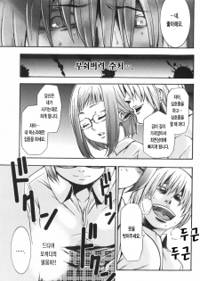 [Kozuki Rio] Saiminjutsu de Mesu Dorei o Teni Ireru Houhou [Korean] - page 24