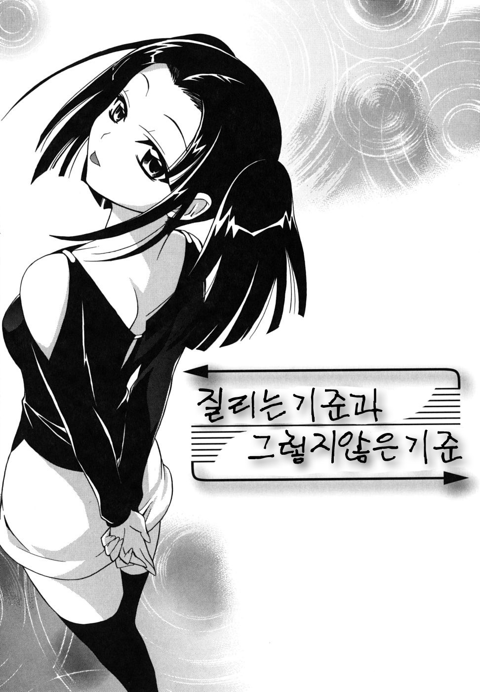 [Suzudama Renri] Brownie Chocolate [Korean] page 120 full