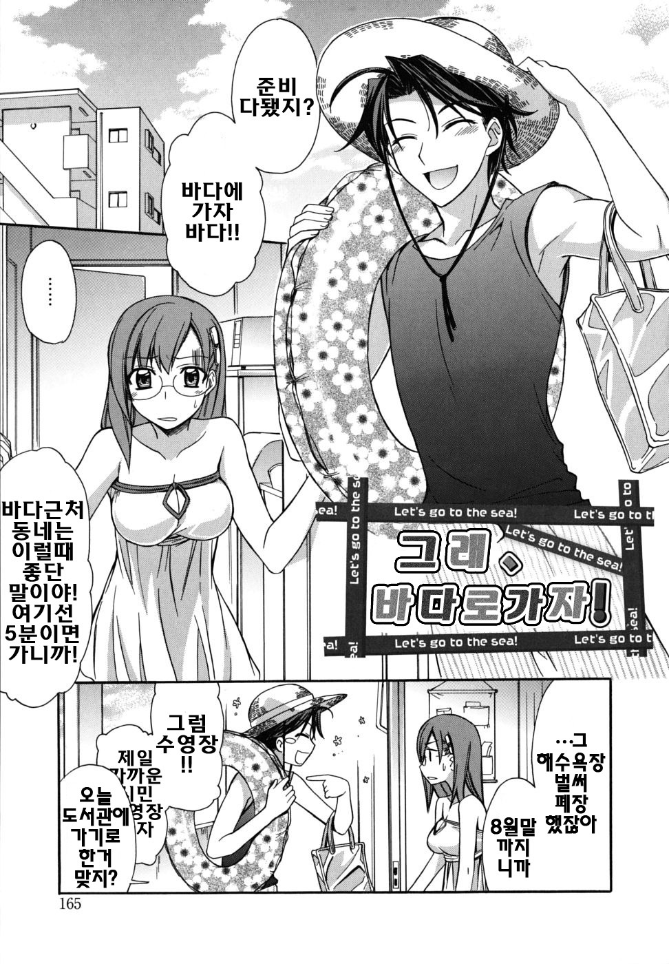 [Suzudama Renri] Brownie Chocolate [Korean] page 168 full