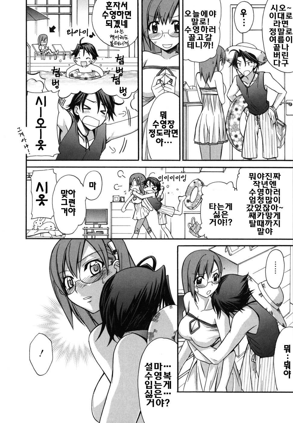 [Suzudama Renri] Brownie Chocolate [Korean] page 169 full