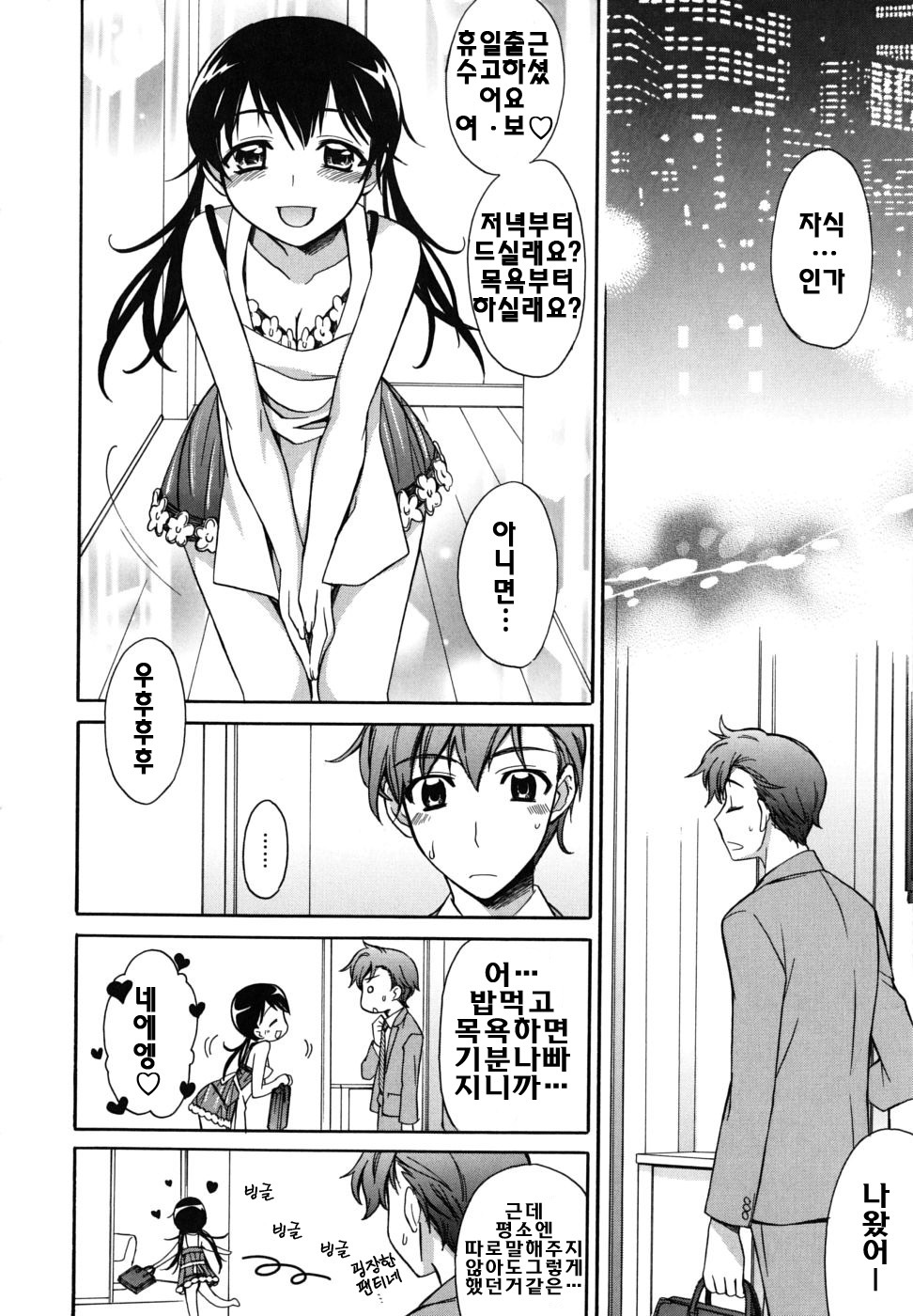 [Suzudama Renri] Brownie Chocolate [Korean] page 187 full