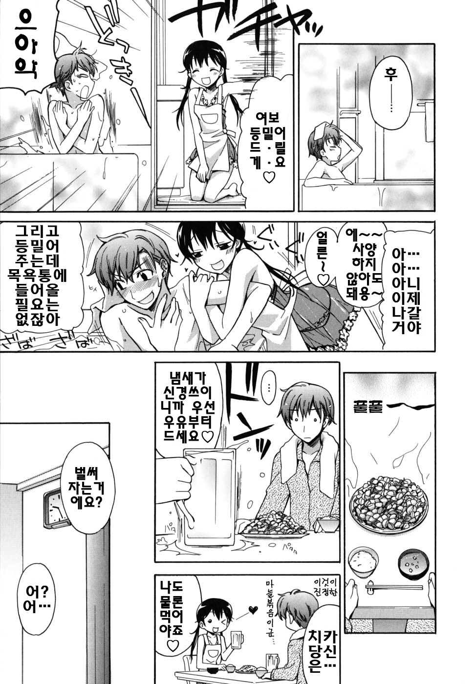 [Suzudama Renri] Brownie Chocolate [Korean] page 188 full